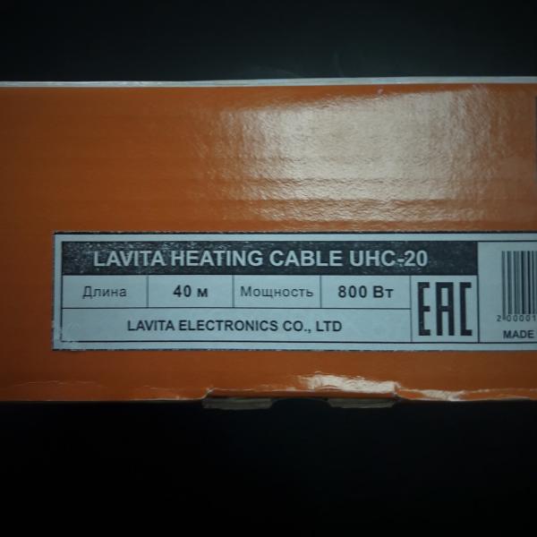 Кабель нагревательный | Lavita roll UCH-20 700/40м